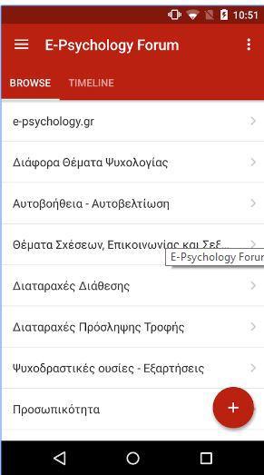 epsychology application 02