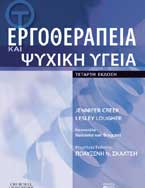 Ergotherapeia book cover