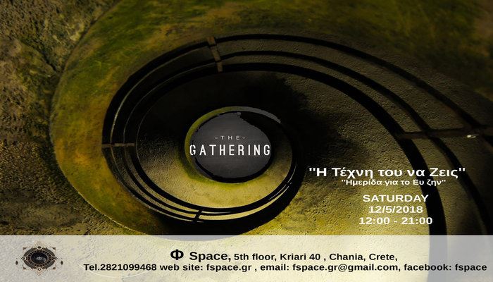 Φ space Gathering Project